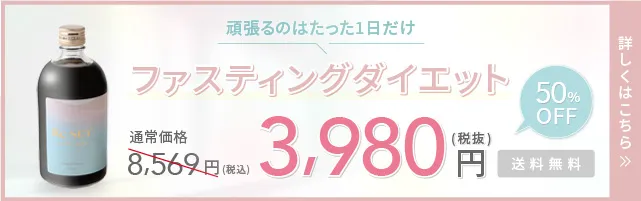 RESETバナー長